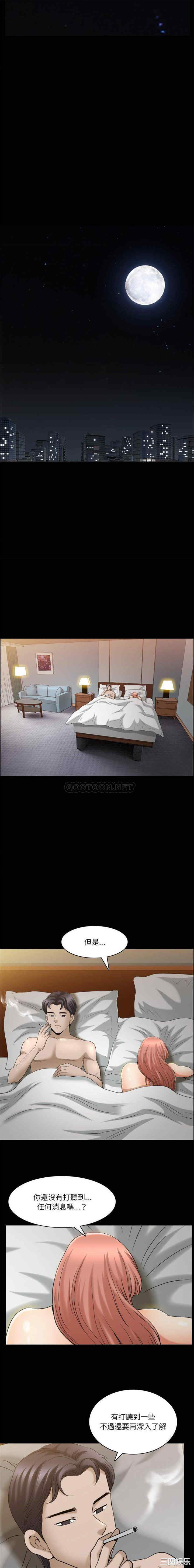 韩国漫画小混混/堕落的人生韩漫_小混混/堕落的人生-第44话在线免费阅读-韩国漫画-第9张图片