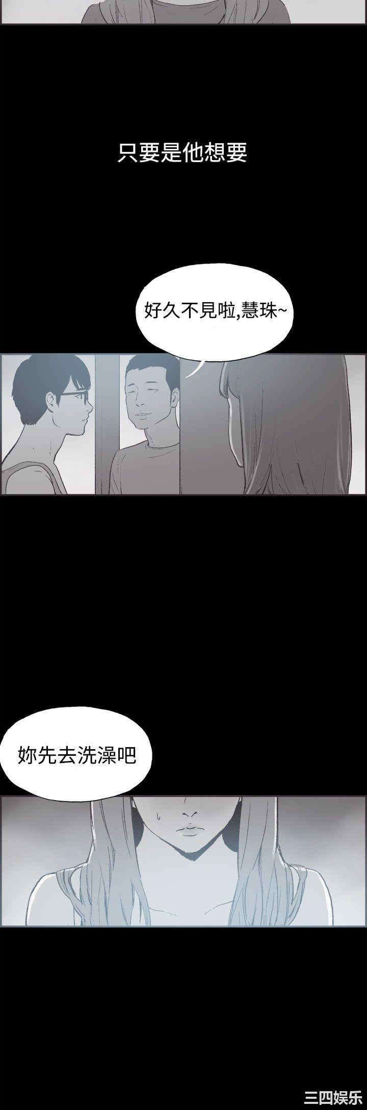 韩国漫画同居韩漫_同居-第36话在线免费阅读-韩国漫画-第14张图片