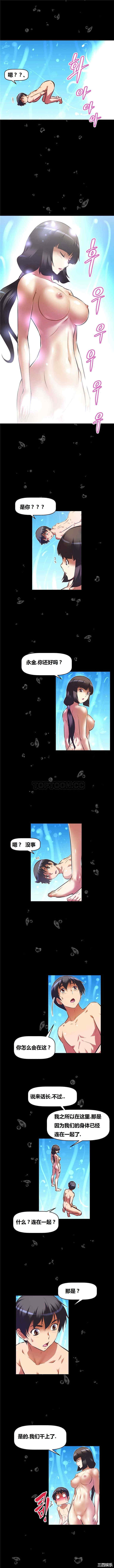 韩国漫画我的超级女友/本能觉醒韩漫_我的超级女友/本能觉醒-第68话在线免费阅读-韩国漫画-第13张图片