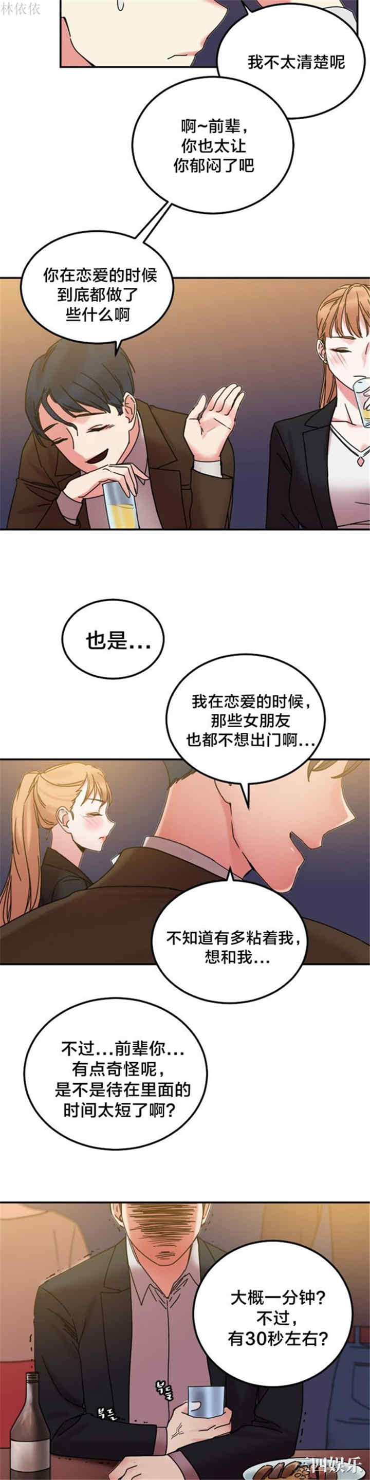 韩国漫画情趣绳子韩漫_情趣绳子-第10话在线免费阅读-韩国漫画-第14张图片