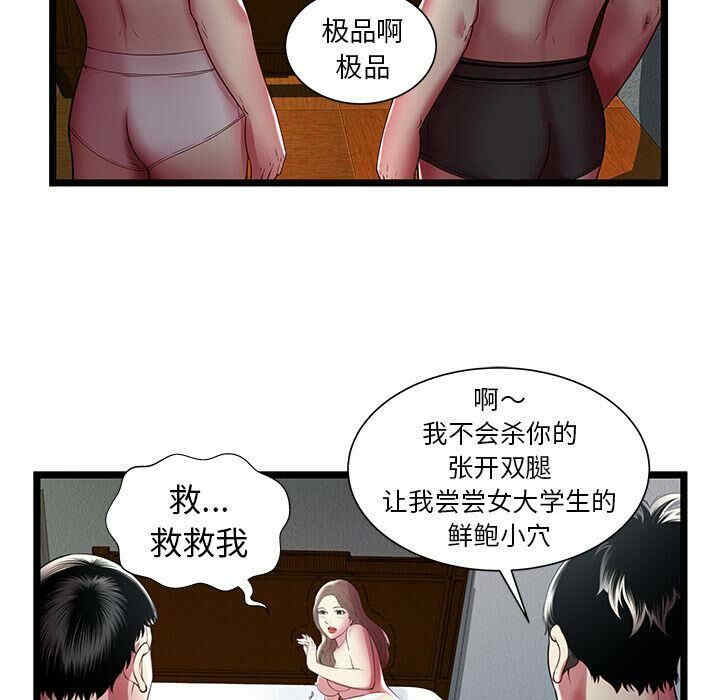 韩国漫画密室逃生韩漫_密室逃生-第16话在线免费阅读-韩国漫画-第99张图片
