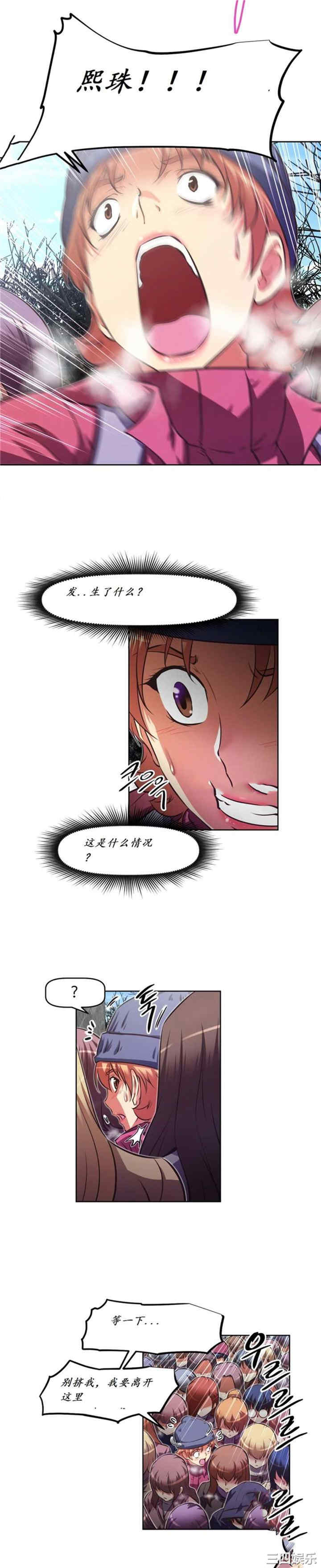 韩国漫画我的超级女友/本能觉醒韩漫_我的超级女友/本能觉醒-第144话在线免费阅读-韩国漫画-第15张图片