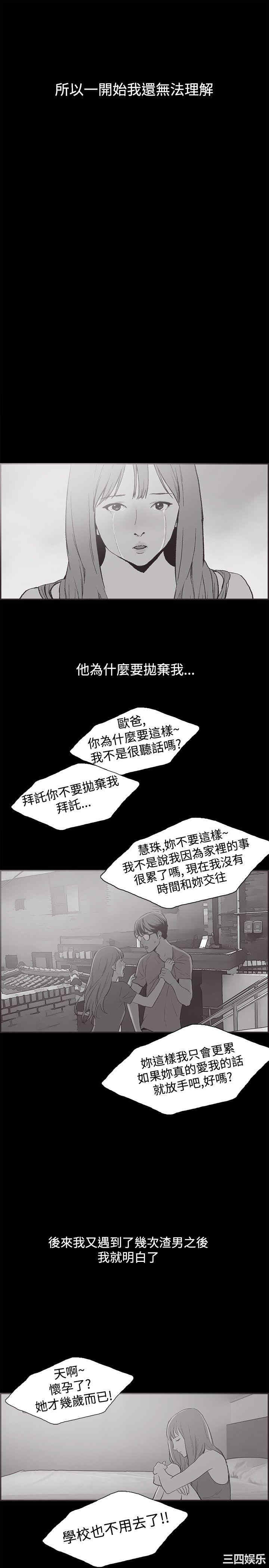 韩国漫画同居韩漫_同居-第36话在线免费阅读-韩国漫画-第15张图片