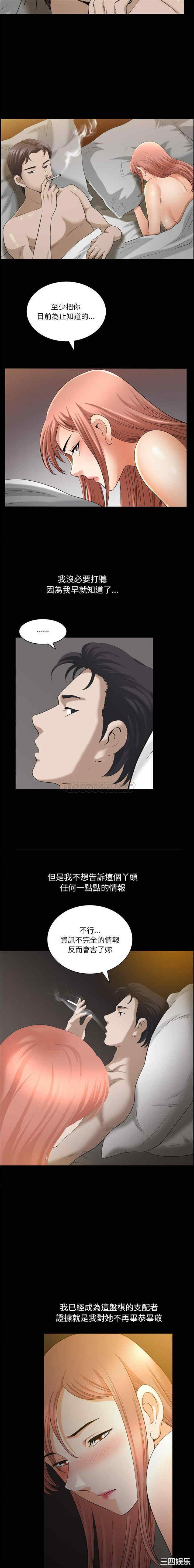 韩国漫画小混混/堕落的人生韩漫_小混混/堕落的人生-第44话在线免费阅读-韩国漫画-第10张图片