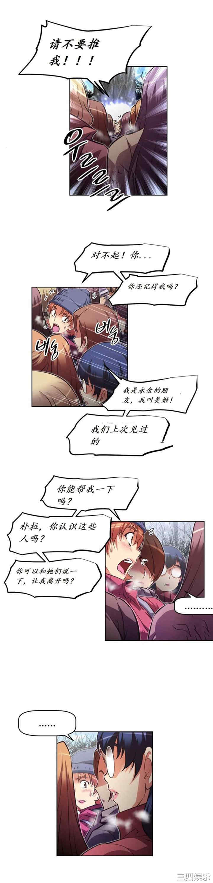 韩国漫画我的超级女友/本能觉醒韩漫_我的超级女友/本能觉醒-第144话在线免费阅读-韩国漫画-第16张图片