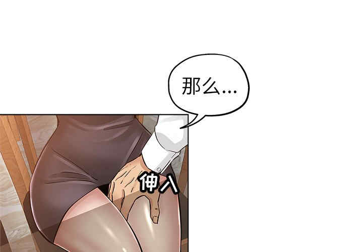 韩国漫画坏坏的她韩漫_坏坏的她-第25话在线免费阅读-韩国漫画-第1张图片