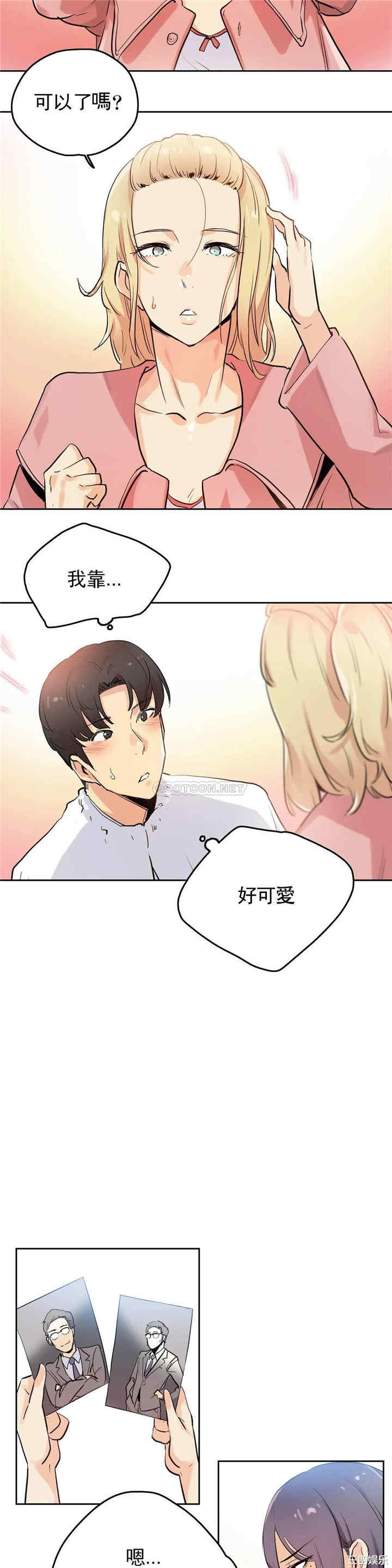 韩国漫画废弃章节韩漫_代理部-第32话q在线免费阅读-韩国漫画-第18张图片