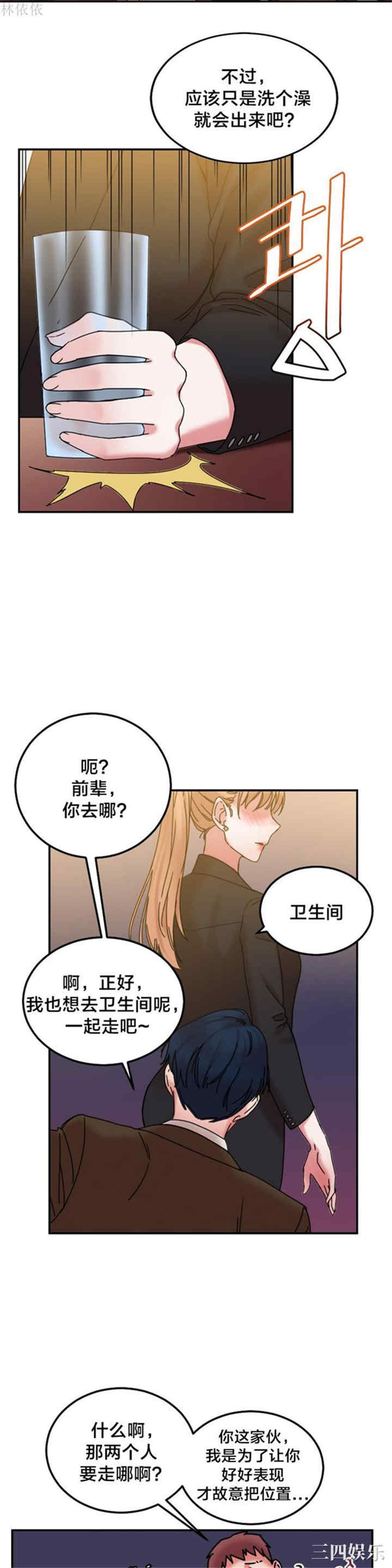 韩国漫画情趣绳子韩漫_情趣绳子-第10话在线免费阅读-韩国漫画-第15张图片