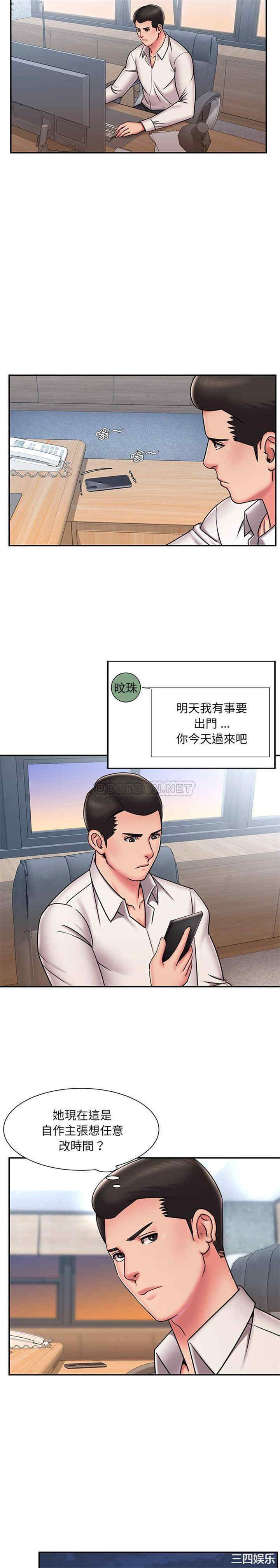 韩国漫画被抛弃的男人/男孩没人爱韩漫_被抛弃的男人/男孩没人爱-第49话在线免费阅读-韩国漫画-第6张图片