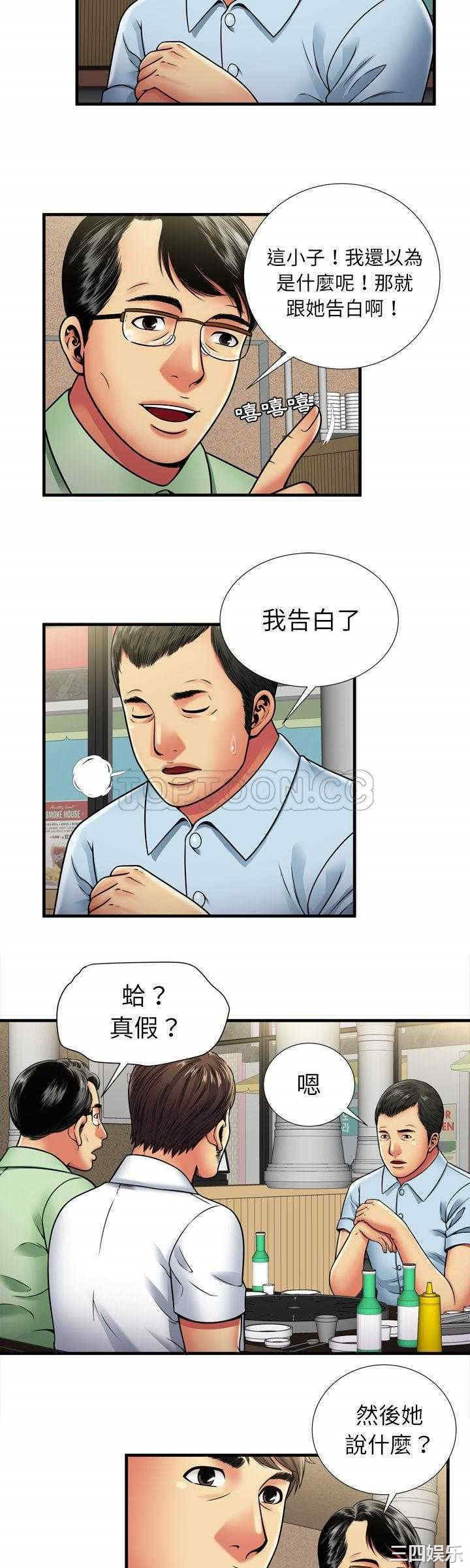 韩国漫画恋上闺蜜的爸爸韩漫_恋上闺蜜的爸爸-第32话在线免费阅读-韩国漫画-第14张图片