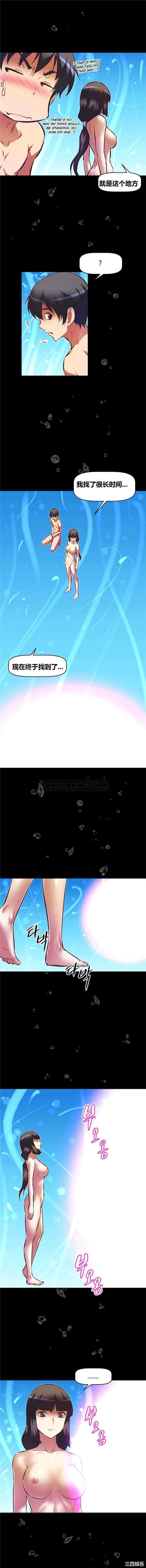 韩国漫画我的超级女友/本能觉醒韩漫_我的超级女友/本能觉醒-第68话在线免费阅读-韩国漫画-第14张图片