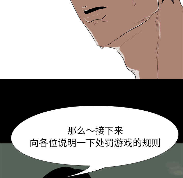 韩国漫画生存游戏韩漫_生存游戏-第36话在线免费阅读-韩国漫画-第61张图片