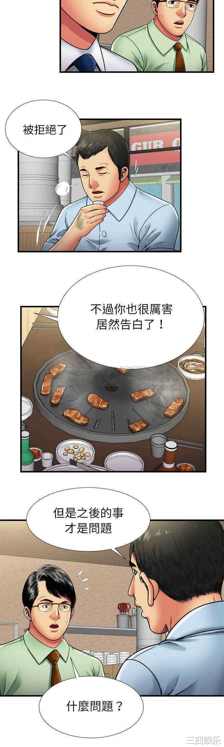 韩国漫画恋上闺蜜的爸爸韩漫_恋上闺蜜的爸爸-第32话在线免费阅读-韩国漫画-第15张图片