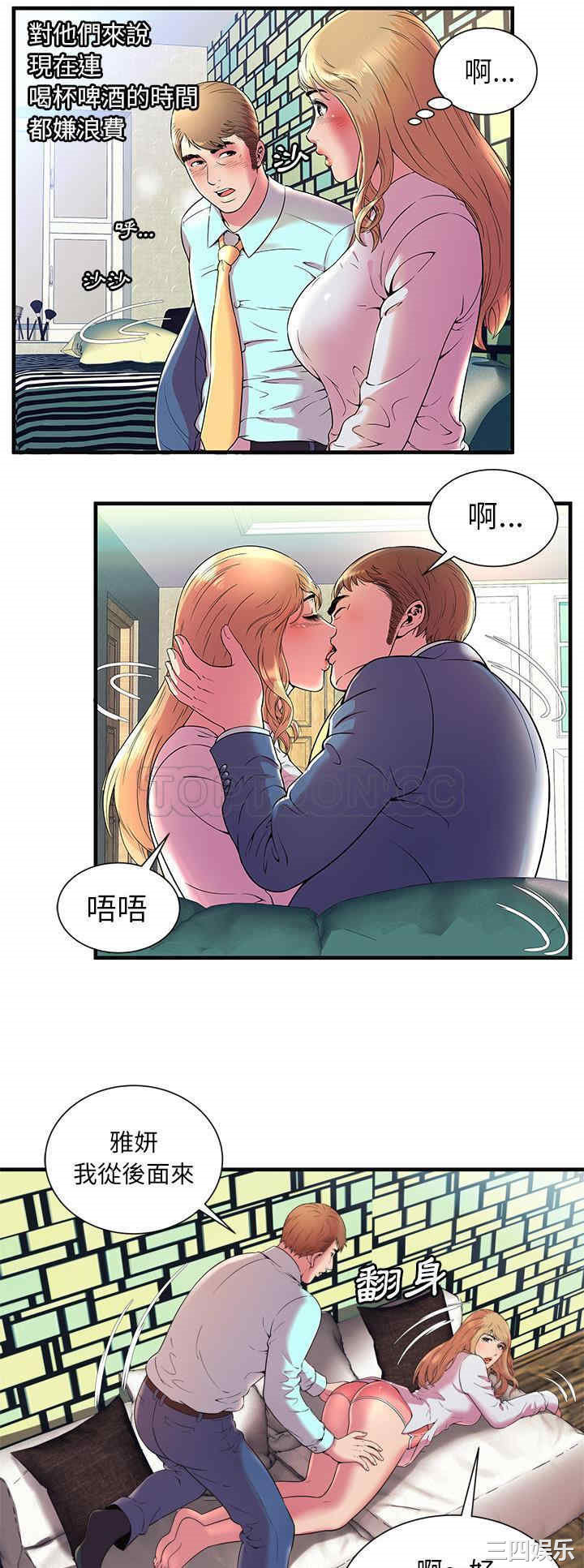 韩国漫画恋上闺蜜的爸爸韩漫_恋上闺蜜的爸爸-第64话在线免费阅读-韩国漫画-第19张图片
