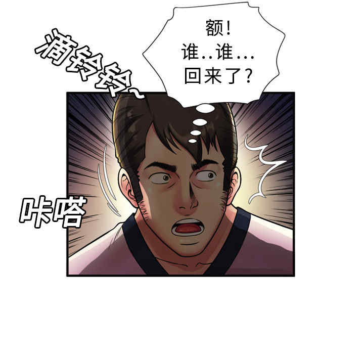 韩国漫画恋上闺蜜的爸爸韩漫_恋上闺蜜的爸爸-第11话在线免费阅读-韩国漫画-第19张图片