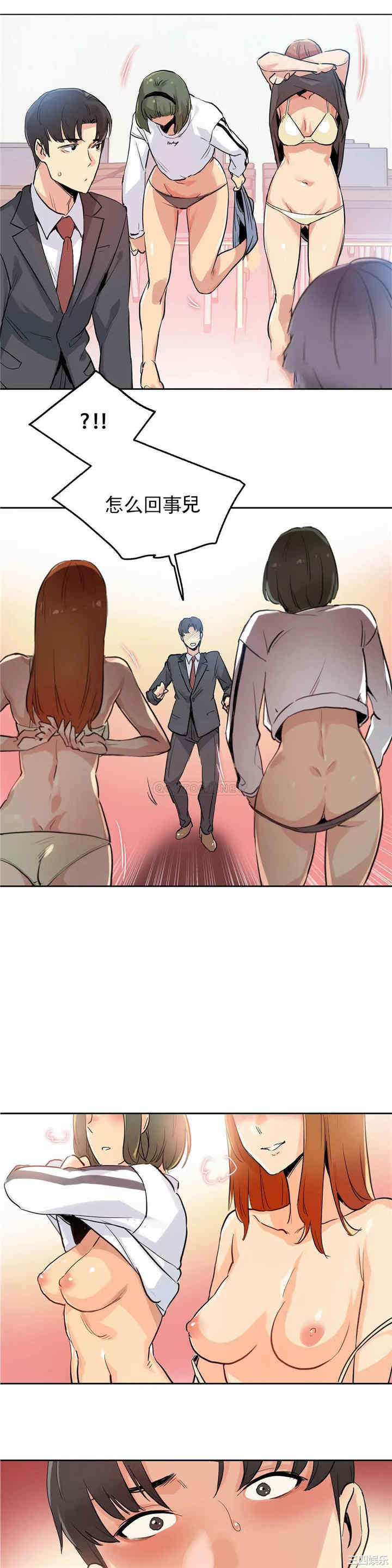 韩国漫画废弃章节韩漫_代理部-第32话q在线免费阅读-韩国漫画-第20张图片