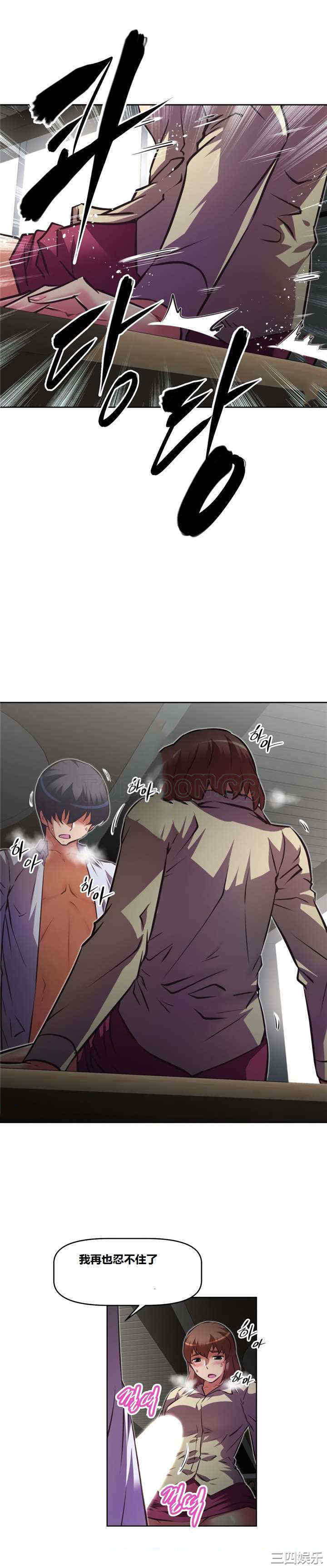 韩国漫画我的超级女友/本能觉醒韩漫_我的超级女友/本能觉醒-第127话在线免费阅读-韩国漫画-第15张图片