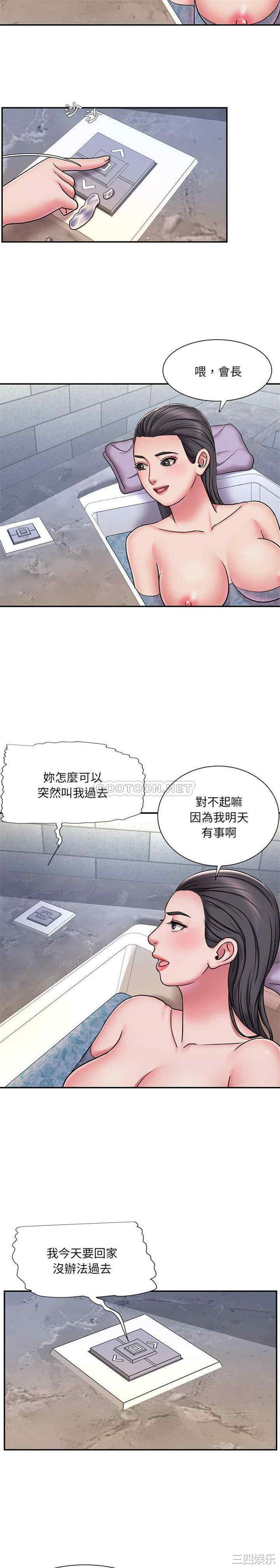 韩国漫画被抛弃的男人/男孩没人爱韩漫_被抛弃的男人/男孩没人爱-第49话在线免费阅读-韩国漫画-第8张图片