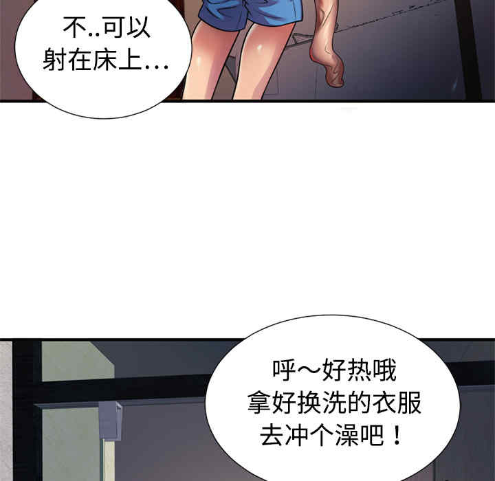 韩国漫画恋上闺蜜的爸爸韩漫_恋上闺蜜的爸爸-第11话在线免费阅读-韩国漫画-第21张图片