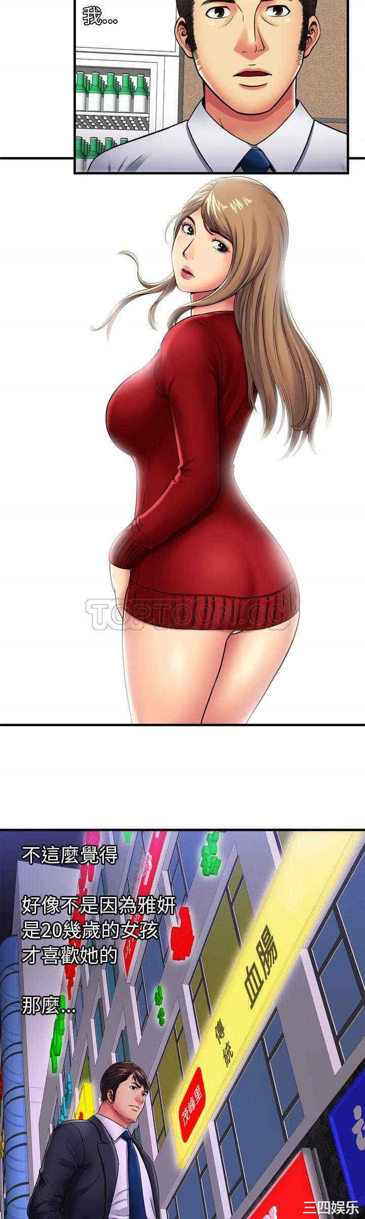 韩国漫画恋上闺蜜的爸爸韩漫_恋上闺蜜的爸爸-第32话在线免费阅读-韩国漫画-第17张图片