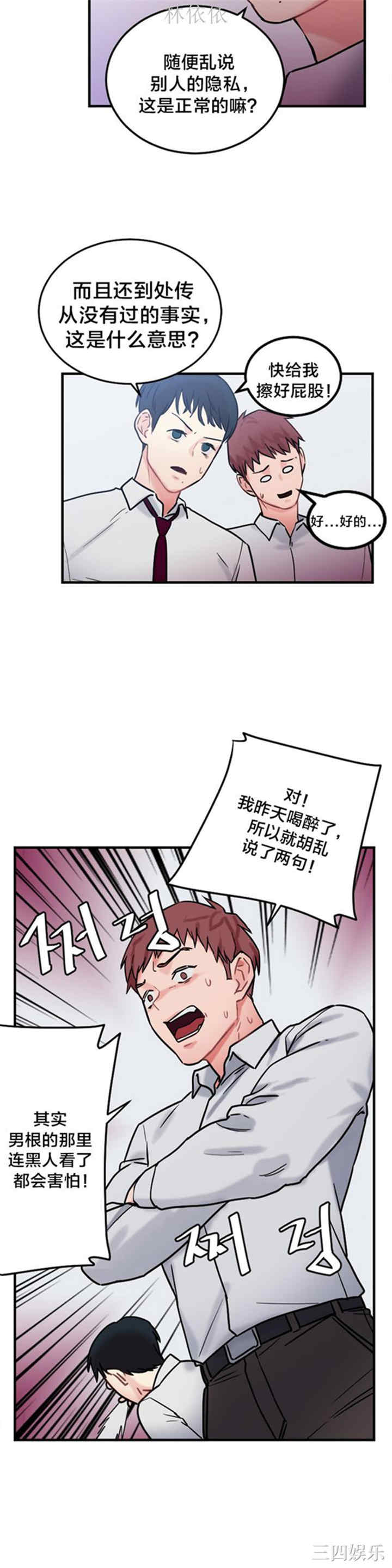 韩国漫画情趣绳子韩漫_情趣绳子-第5话在线免费阅读-韩国漫画-第18张图片