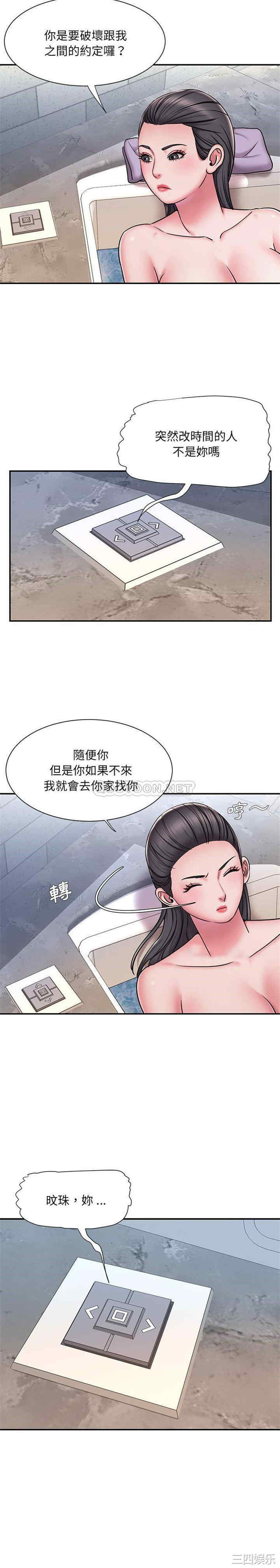 韩国漫画被抛弃的男人/男孩没人爱韩漫_被抛弃的男人/男孩没人爱-第49话在线免费阅读-韩国漫画-第9张图片