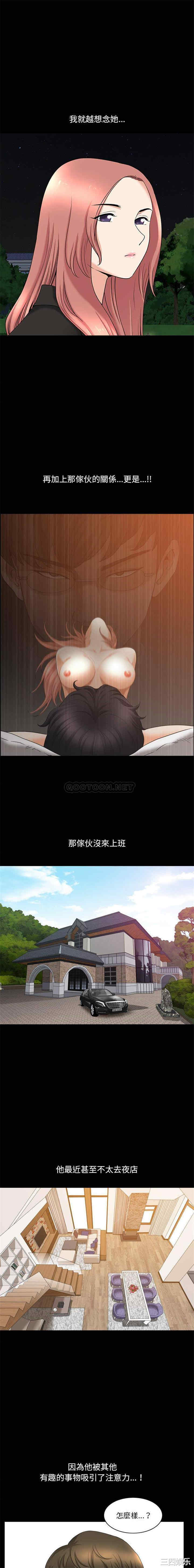 韩国漫画小混混/堕落的人生韩漫_小混混/堕落的人生-第44话在线免费阅读-韩国漫画-第13张图片