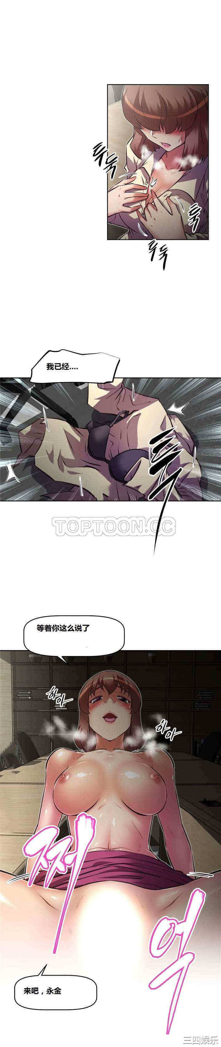 韩国漫画我的超级女友/本能觉醒韩漫_我的超级女友/本能觉醒-第127话在线免费阅读-韩国漫画-第16张图片