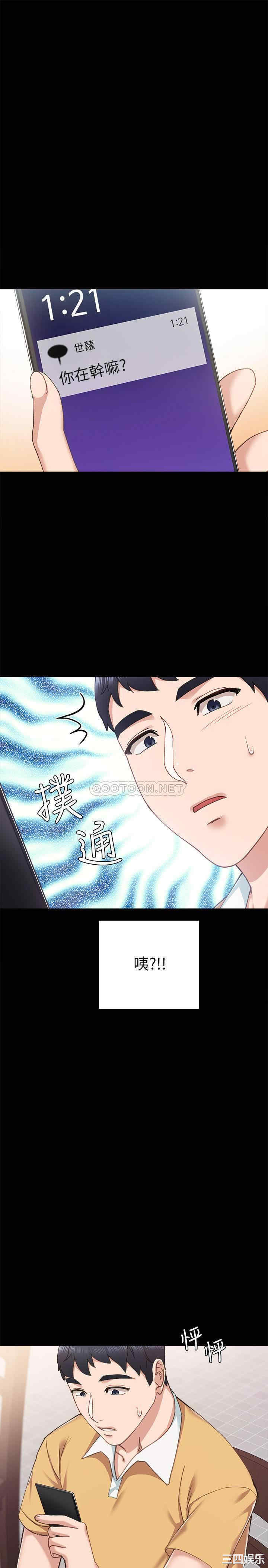 韩国漫画实习老师韩漫_实习老师-第67话在线免费阅读-韩国漫画-第1张图片