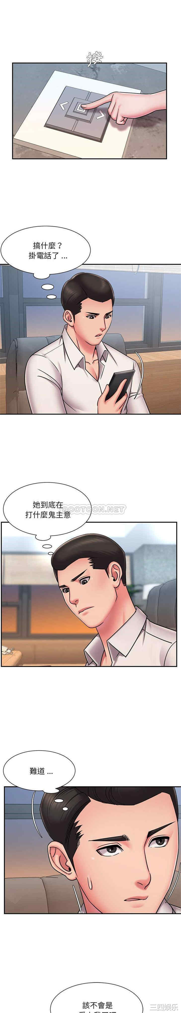 韩国漫画被抛弃的男人/男孩没人爱韩漫_被抛弃的男人/男孩没人爱-第49话在线免费阅读-韩国漫画-第10张图片