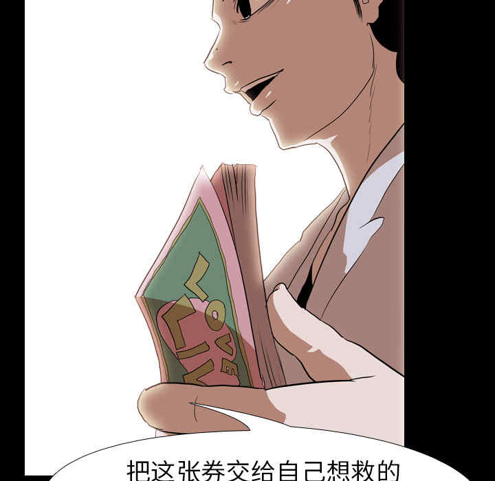 韩国漫画生存游戏韩漫_生存游戏-第36话在线免费阅读-韩国漫画-第65张图片