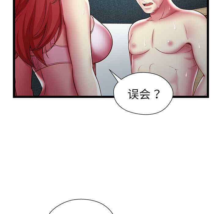 韩国漫画密室逃生韩漫_密室逃生-第16话在线免费阅读-韩国漫画-第107张图片