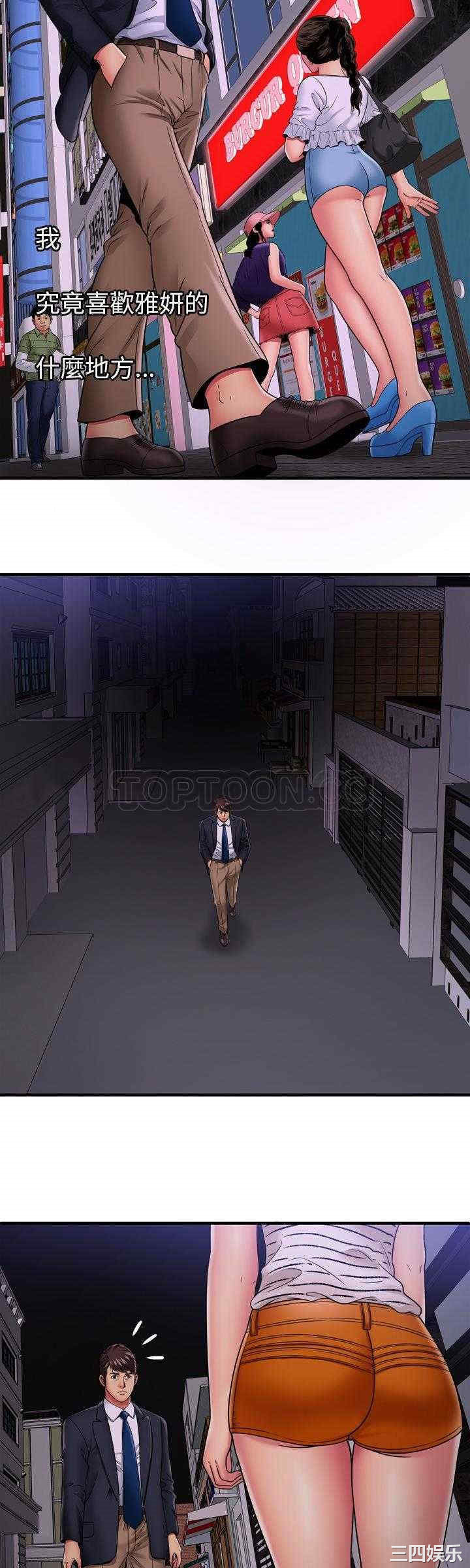 韩国漫画恋上闺蜜的爸爸韩漫_恋上闺蜜的爸爸-第32话在线免费阅读-韩国漫画-第18张图片