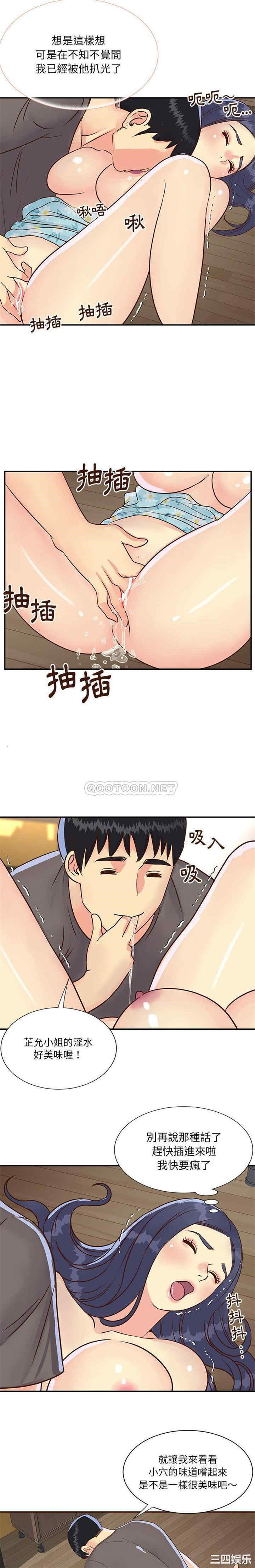 韩国漫画与两姐妹的同居生活/天真姐妹花韩漫_与两姐妹的同居生活/天真姐妹花-第36话在线免费阅读-韩国漫画-第15张图片