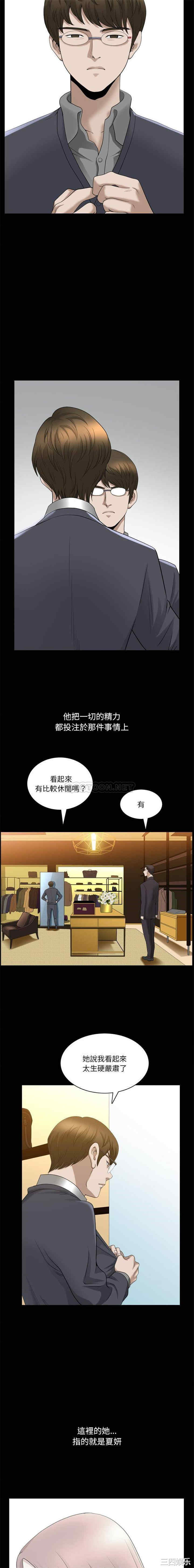 韩国漫画小混混/堕落的人生韩漫_小混混/堕落的人生-第44话在线免费阅读-韩国漫画-第14张图片