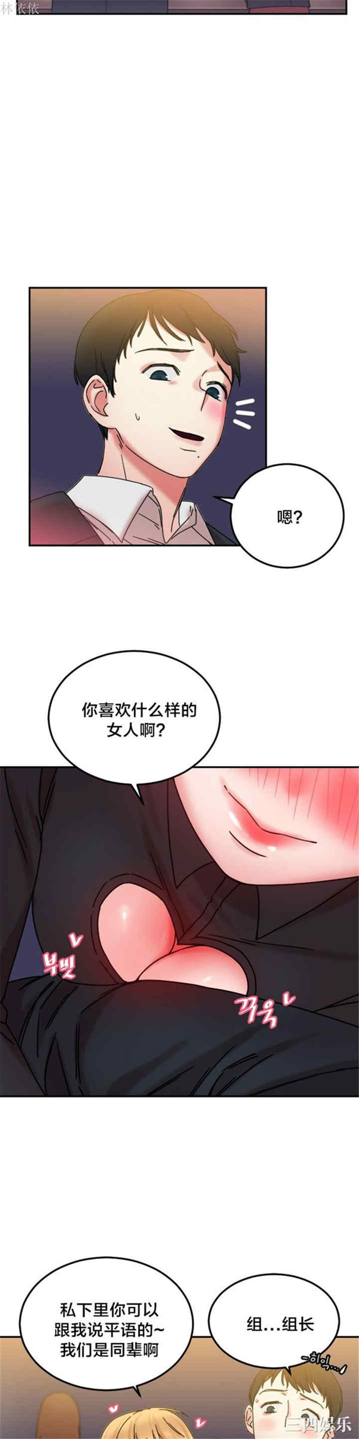 韩国漫画情趣绳子韩漫_情趣绳子-第10话在线免费阅读-韩国漫画-第17张图片