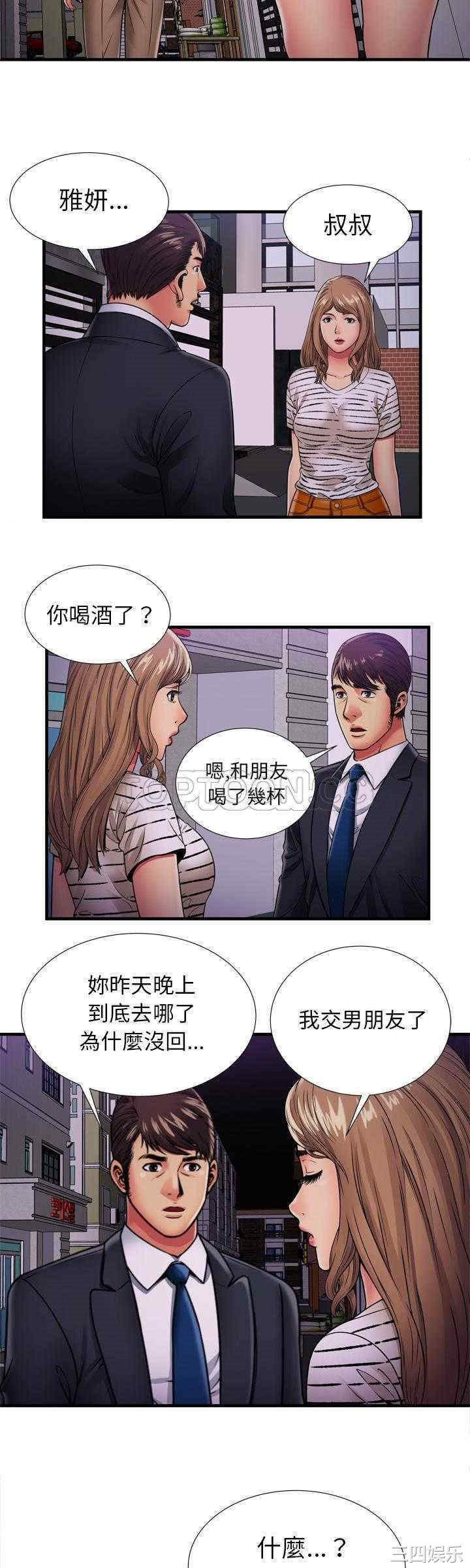 韩国漫画恋上闺蜜的爸爸韩漫_恋上闺蜜的爸爸-第32话在线免费阅读-韩国漫画-第19张图片
