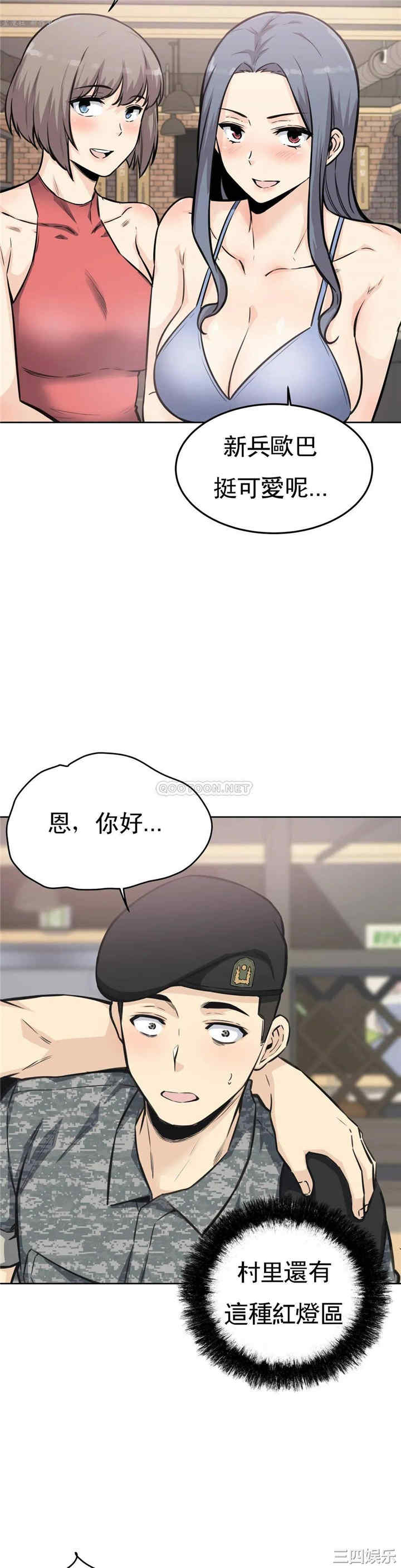 韩国漫画探视韩漫_探视-第7话在线免费阅读-韩国漫画-第33张图片