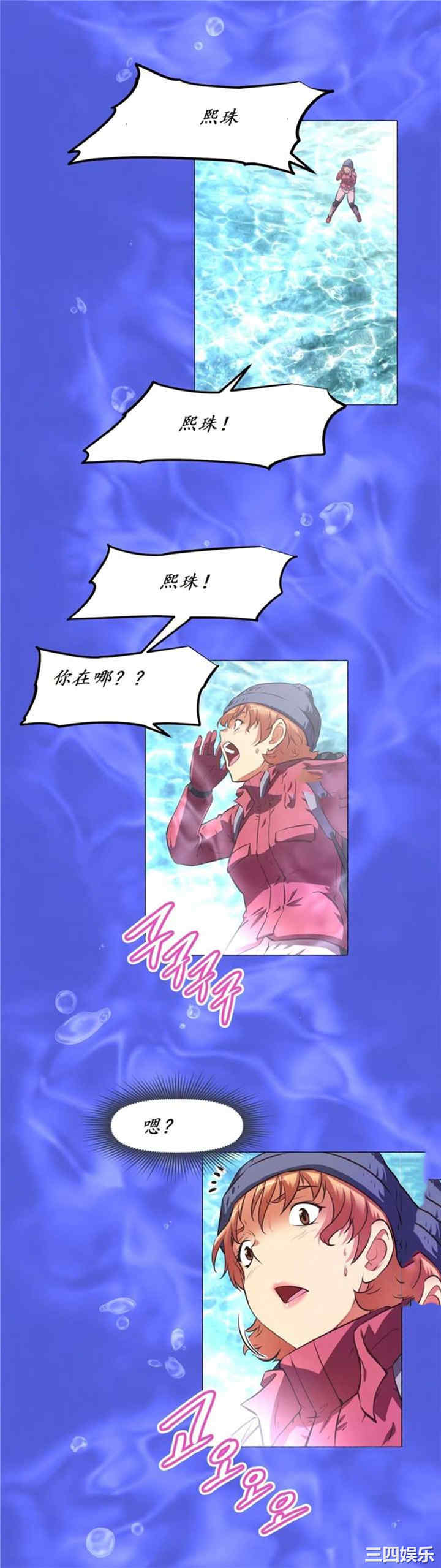 韩国漫画我的超级女友/本能觉醒韩漫_我的超级女友/本能觉醒-第144话在线免费阅读-韩国漫画-第21张图片