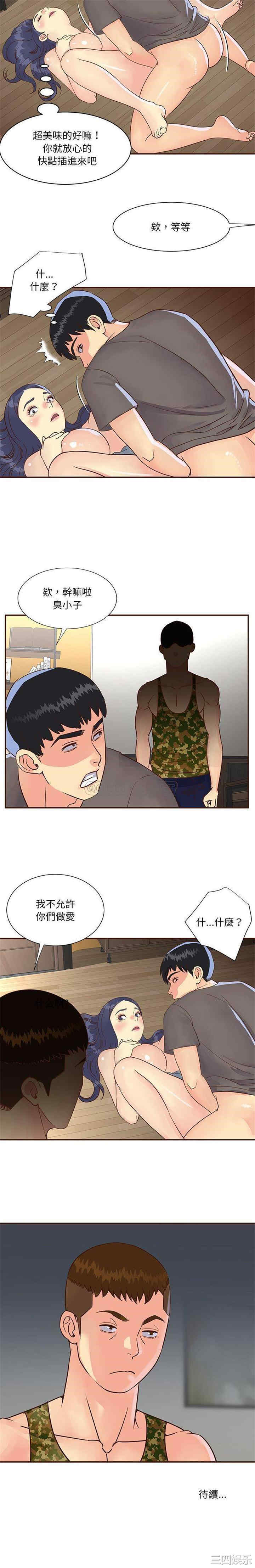 韩国漫画与两姐妹的同居生活/天真姐妹花韩漫_与两姐妹的同居生活/天真姐妹花-第36话在线免费阅读-韩国漫画-第16张图片