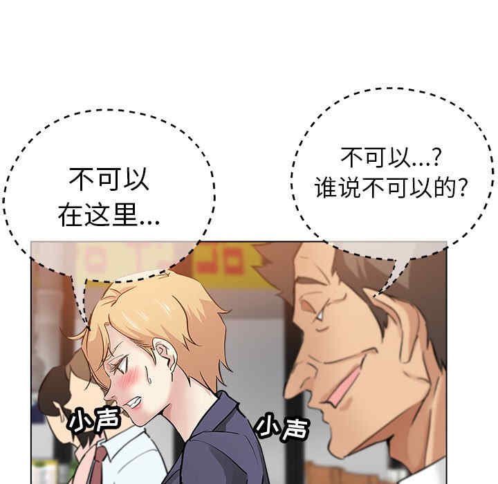 韩国漫画坏坏的她韩漫_坏坏的她-第25话在线免费阅读-韩国漫画-第5张图片