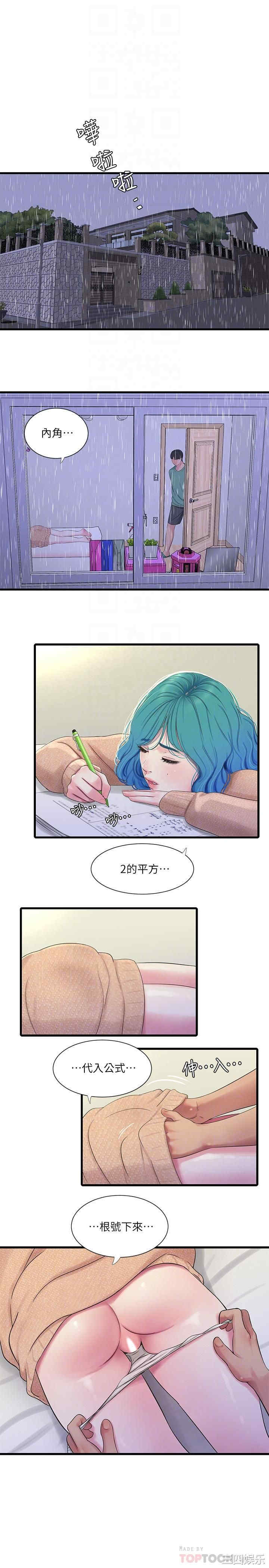 韩国漫画韩漫_亲家四姐妹-第61话在线免费阅读-韩国漫画-第5张图片