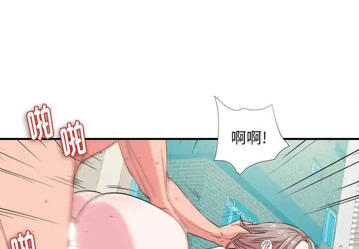 韩国漫画陌生的视线韩漫_陌生的视线-第25话在线免费阅读-韩国漫画-第1张图片