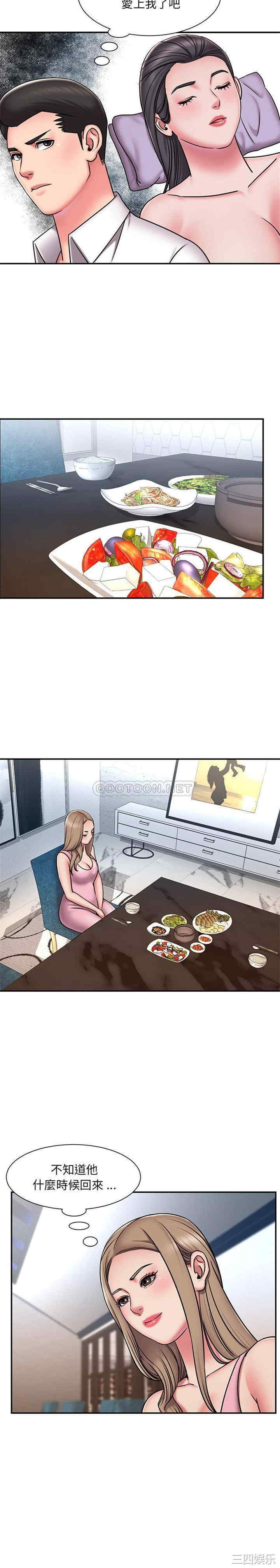 韩国漫画被抛弃的男人/男孩没人爱韩漫_被抛弃的男人/男孩没人爱-第49话在线免费阅读-韩国漫画-第11张图片