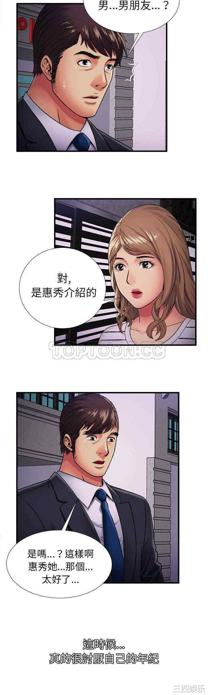 韩国漫画恋上闺蜜的爸爸韩漫_恋上闺蜜的爸爸-第32话在线免费阅读-韩国漫画-第20张图片