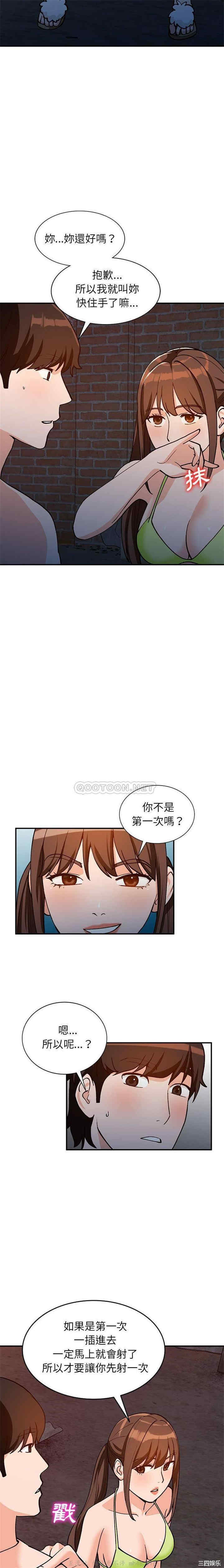 韩国漫画小镇上的女人们/她们的小秘密韩漫_小镇上的女人们/她们的小秘密-第36话在线免费阅读-韩国漫画-第6张图片