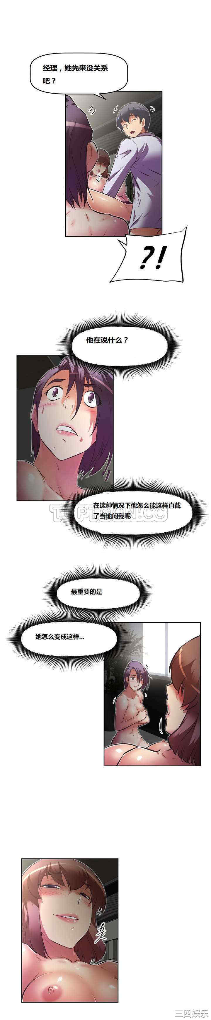 韩国漫画我的超级女友/本能觉醒韩漫_我的超级女友/本能觉醒-第127话在线免费阅读-韩国漫画-第18张图片