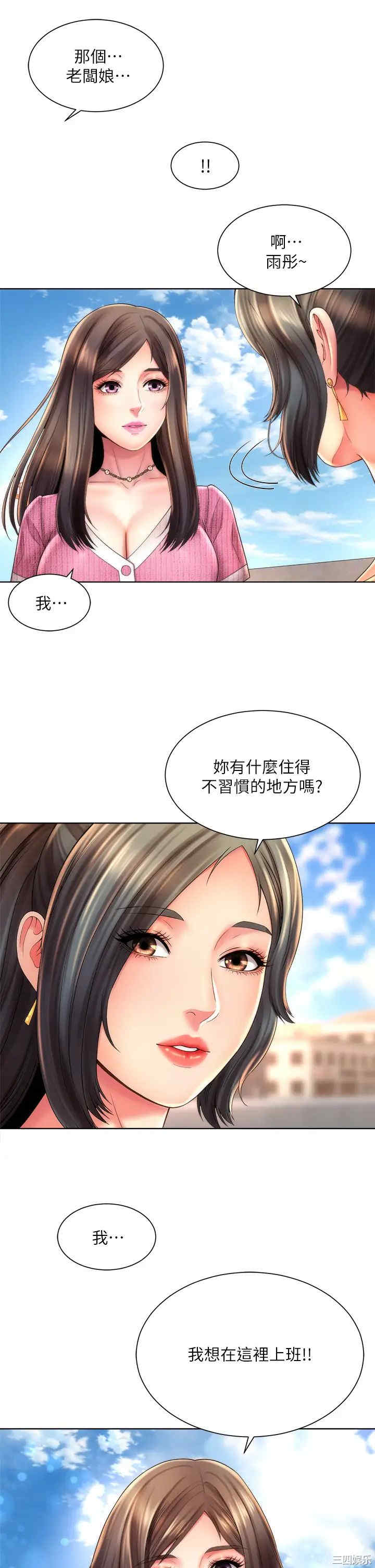 韩国漫画韩漫_海滩女神-第37话在线免费阅读-韩国漫画-第2张图片