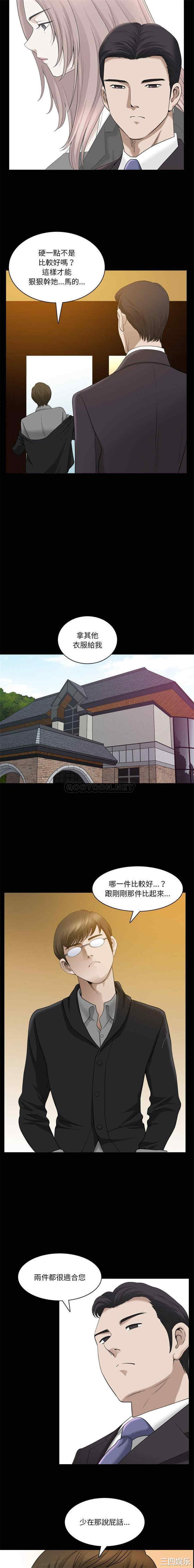 韩国漫画小混混/堕落的人生韩漫_小混混/堕落的人生-第44话在线免费阅读-韩国漫画-第15张图片