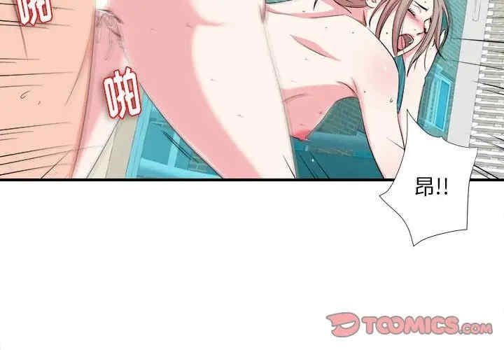 韩国漫画陌生的视线韩漫_陌生的视线-第25话在线免费阅读-韩国漫画-第2张图片